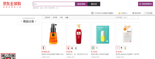 중국 징동닷컴에 입점 예정인 11번가 전문관 페이지  11번가 제공